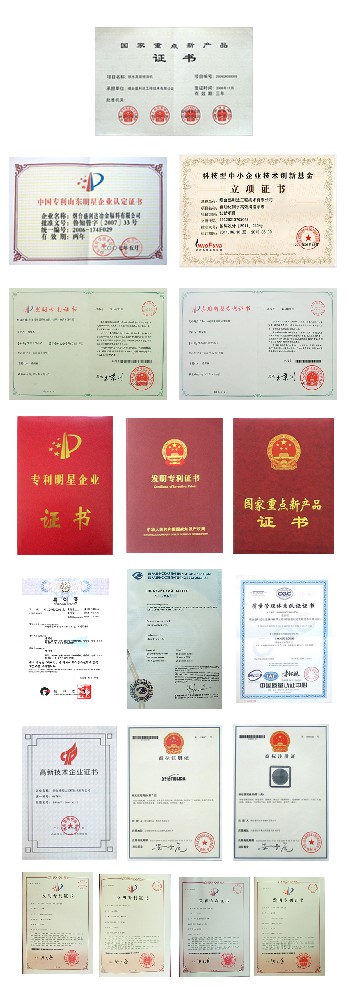 荣誉资质.jpg